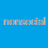 Nonsocial9